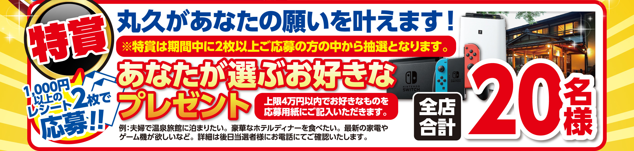 【特賞】あなたが選ぶお好きなプレゼント【20名様】