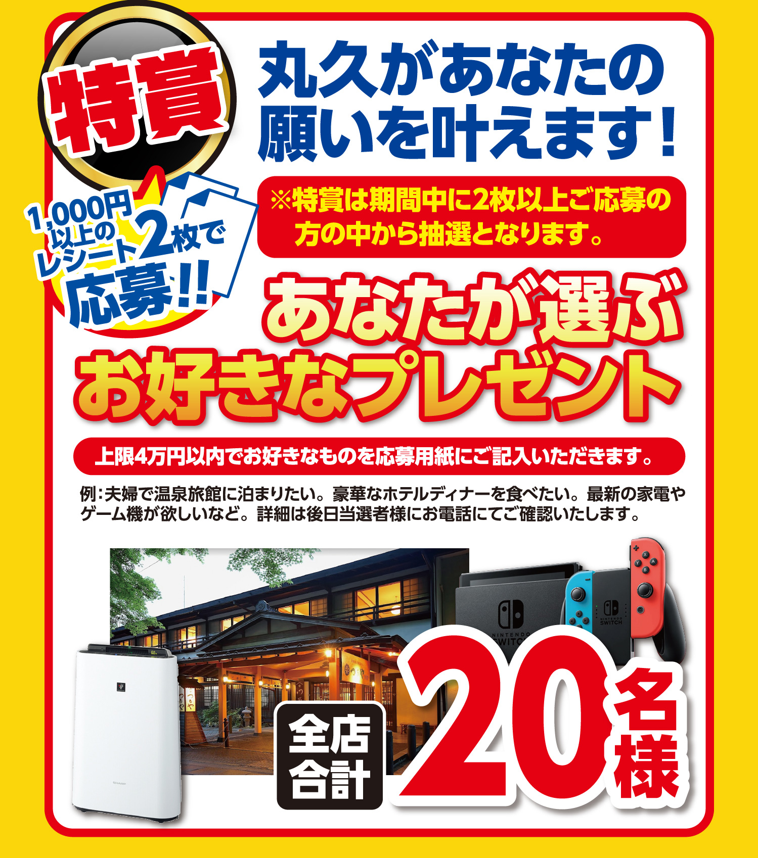 【特賞】あなたが選ぶお好きなプレゼント【20名様】